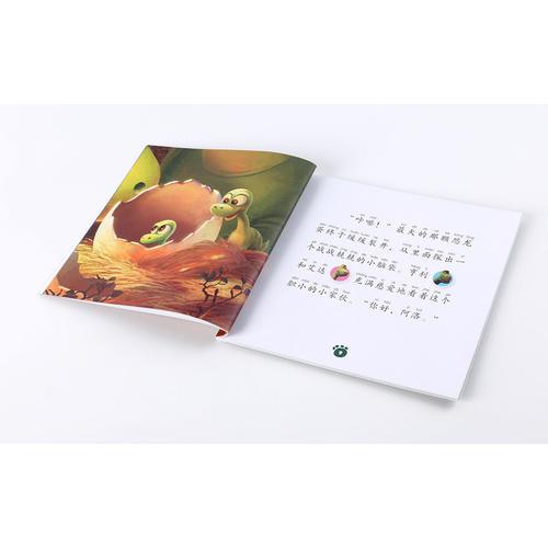 恐龙当家·你好，雷龙阿洛