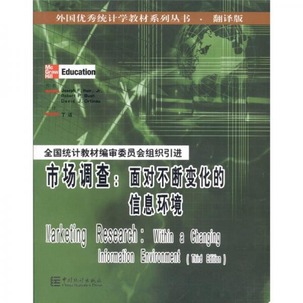 市场调查：面对不断变化的信息市场环境