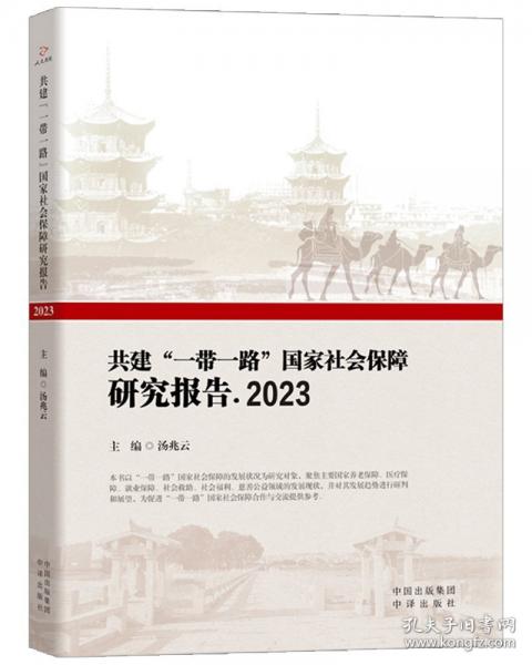 共建