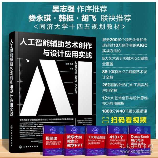 人工智能辅助艺术创作与设计应用实战