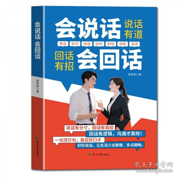 {}會(huì)說(shuō)話會(huì)回話α