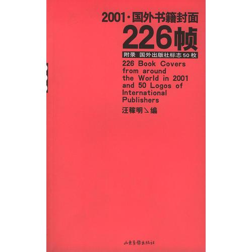 2001国外书籍封面226帧