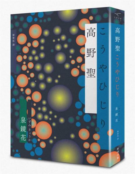 高野圣