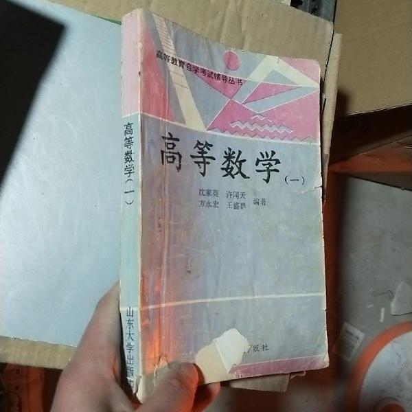 高等數(shù)學(xué).一