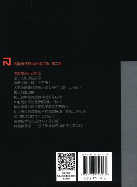 中國(guó)能源研究概覽