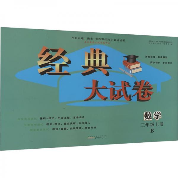 林海雪原 : 宣紙本