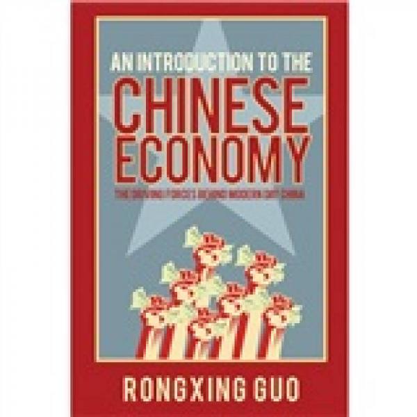 An Introduction to the Chinese Economy: The Driving Forces behind Modern Day China  中國(guó)經(jīng)濟(jì)導(dǎo)論