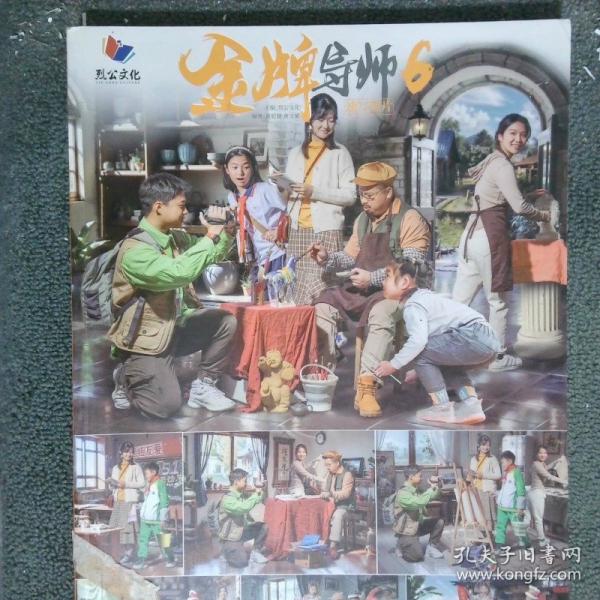 金牌导师6：速写照片