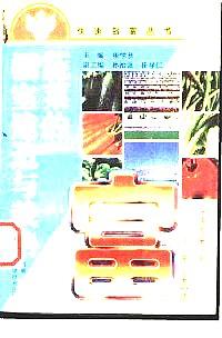 蔬菜的棚室建造與栽培