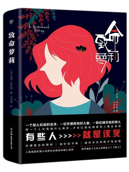 致命蘿莉