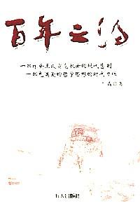 深圳市反腐倡廉優(yōu)秀論文集 