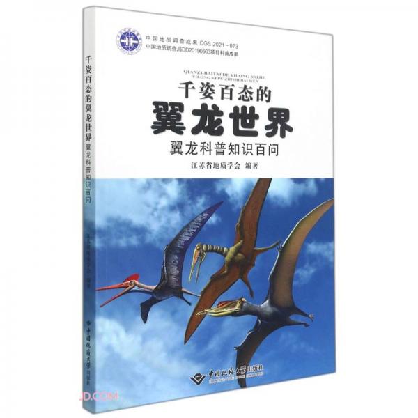 千姿百態(tài)的翼龍世界(翼龍科普知識(shí)百問(wèn))