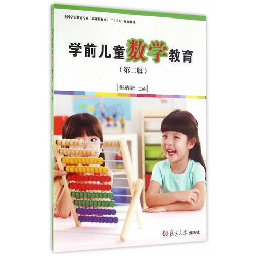 全國學(xué)前教育專業(yè)（新課程標(biāo)準(zhǔn)）