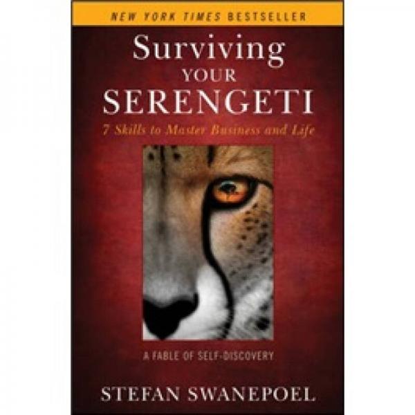 Surviving Your Serengeti[在塞伦盖蒂草原生存：掌握商业与生活的7项技能]