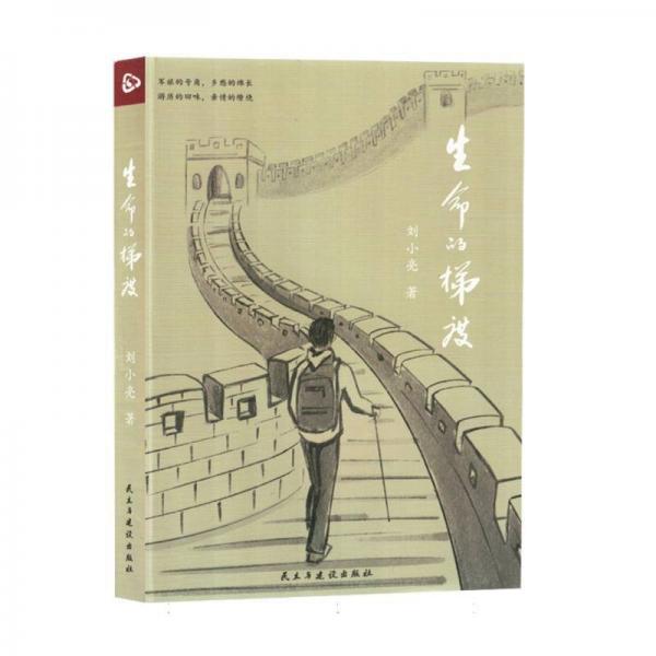 生命的梯度