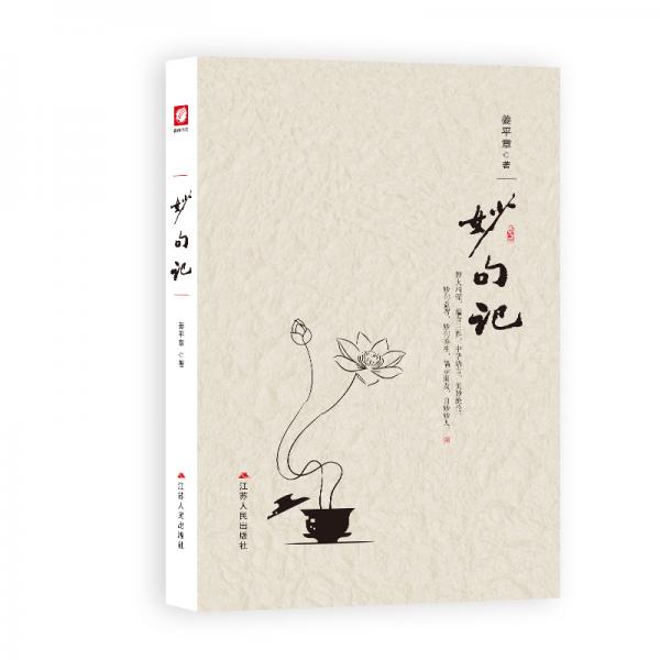 妙句記春雨教育·2019