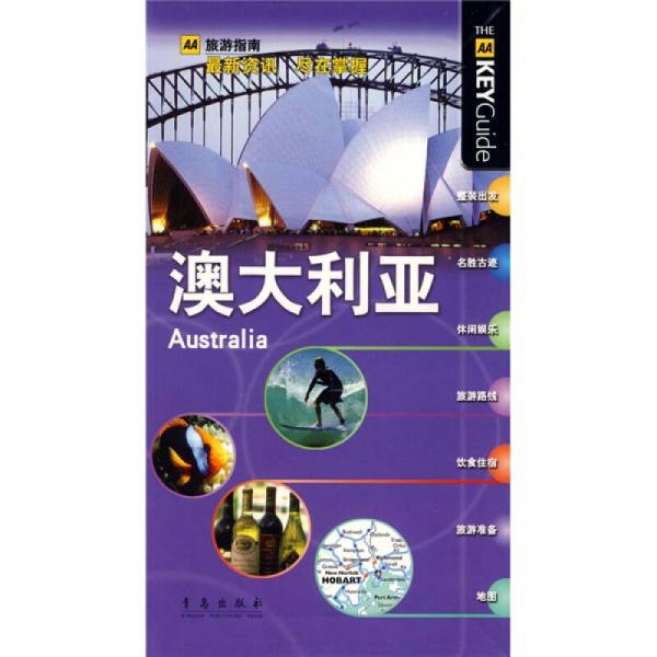 澳大利亞Australia