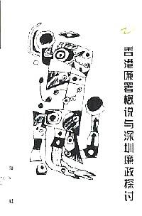美國(guó)訴訟制度與我國(guó)司法改革
