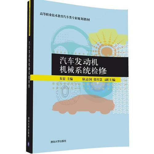 汽車發(fā)動機機械系統(tǒng)檢修