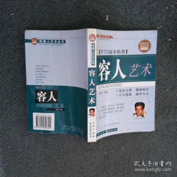 保險(xiǎn)推銷員必知手冊(保險(xiǎn)藝術(shù)A)/經(jīng)理人藝術(shù)叢書