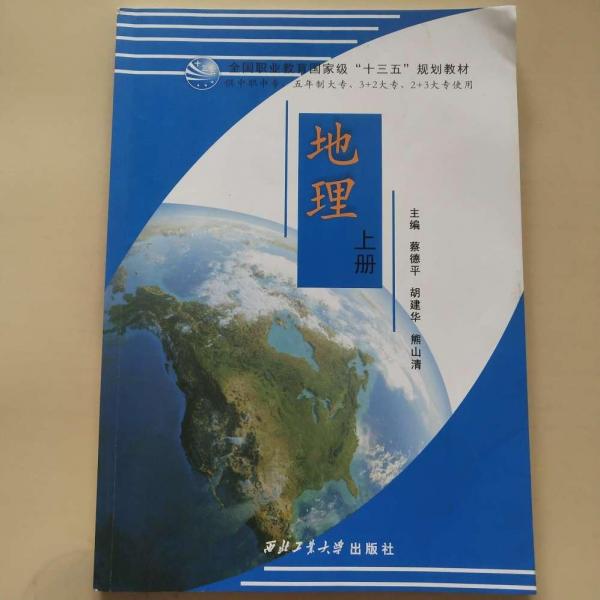 地理