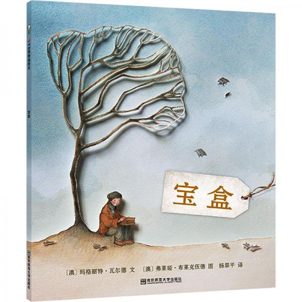 寶盒