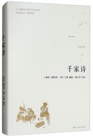 千家詩(shī)
