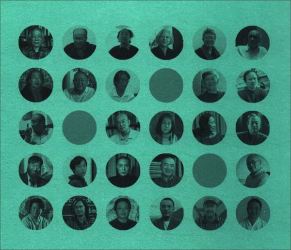 笔墨经验论集：当代批评家、画家谈笔墨和笔墨经