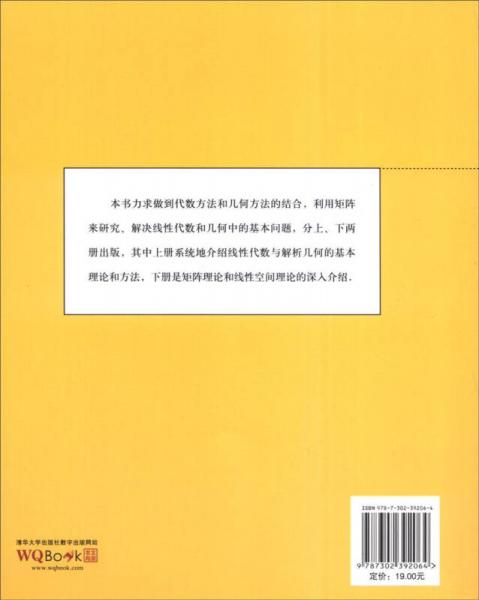 线性代数与几何