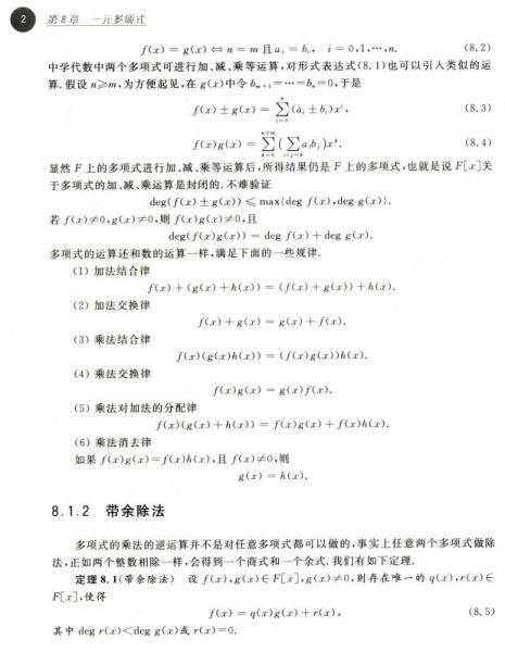 线性代数与几何