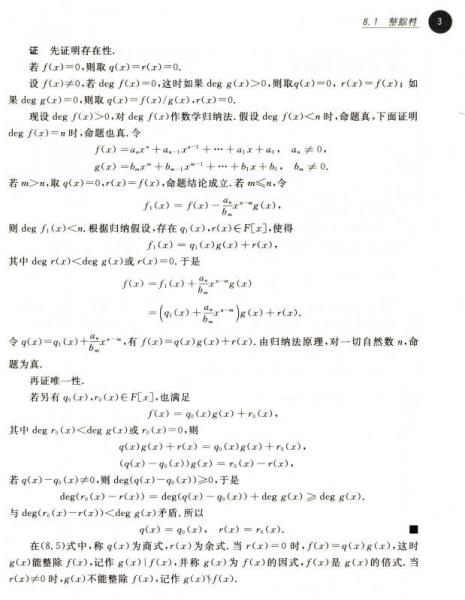 线性代数与几何