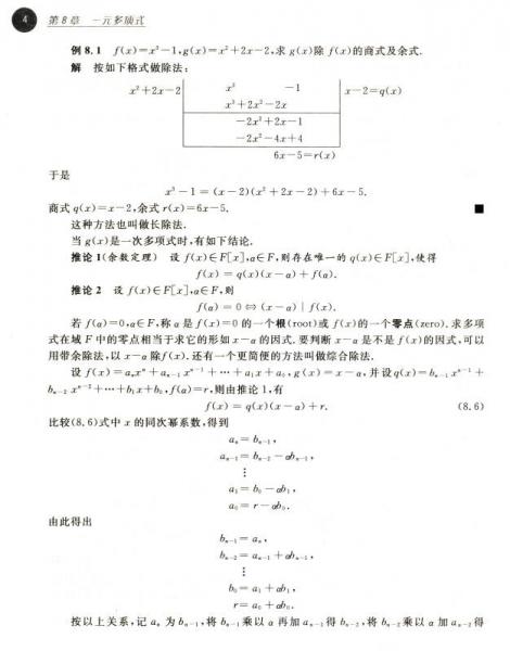 线性代数与几何