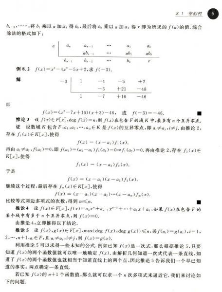 线性代数与几何