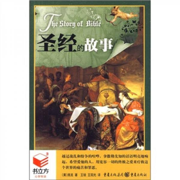 书立方系列品读经典