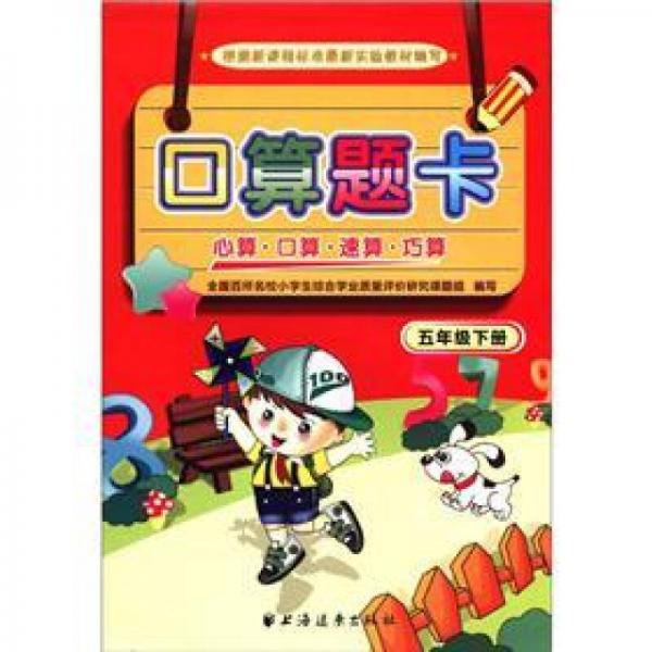 口算題卡