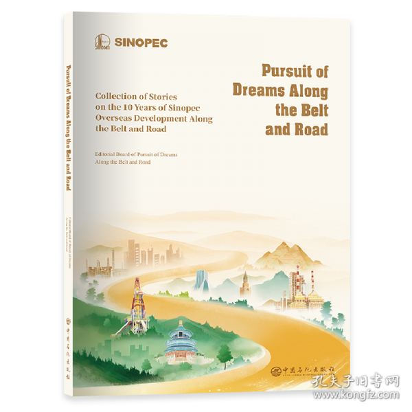 Pursuit of Dreams Along the Belt and Road： Collection of Stories on the 10 Years of Sinopec Overseas Development Along the Belt and Road