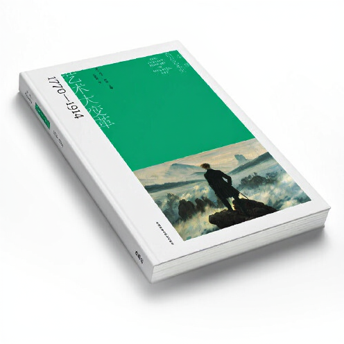 牛津西方艺术史:艺术大变革