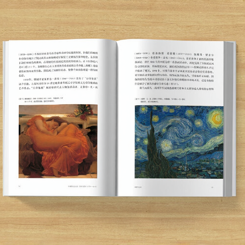 牛津西方艺术史:艺术大变革