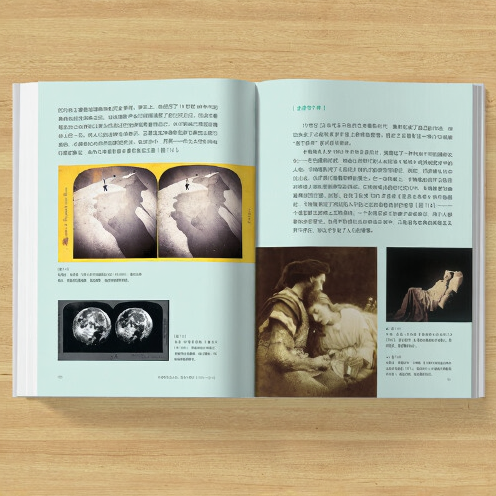 牛津西方艺术史:艺术大变革