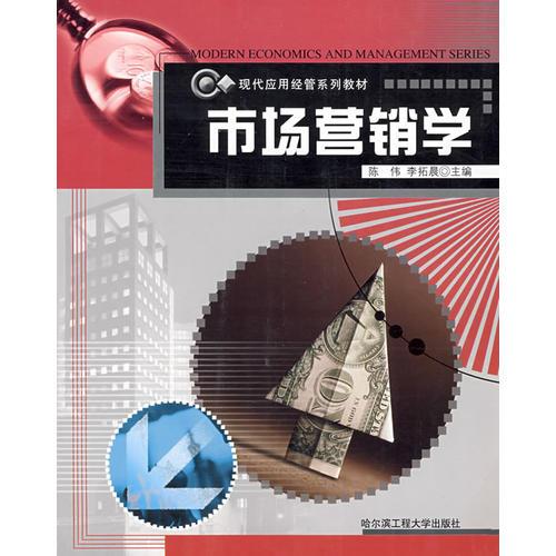 市場營銷學(xué)