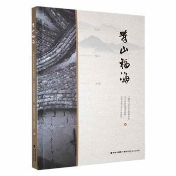 壽山福海