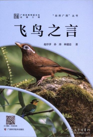 自然廣西