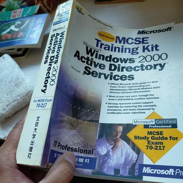 WINDOWS2000 ACTIVE DIRECTORY SERVICES