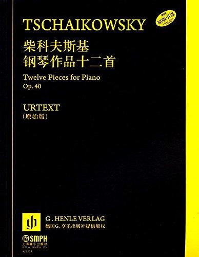 柴科夫斯基:钢琴作品十二首(原始版)