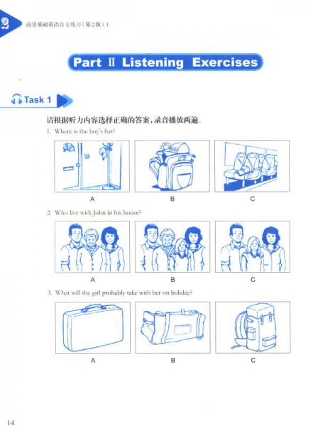 前景基础英语自主练习/复旦卓越职业教育公共英语教材