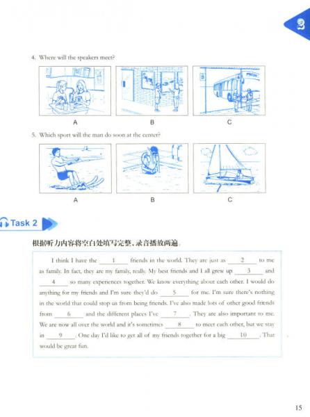 前景基础英语自主练习/复旦卓越职业教育公共英语教材