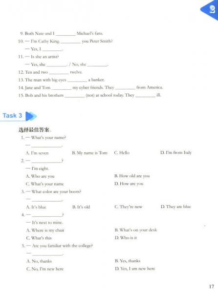 前景基础英语自主练习/复旦卓越职业教育公共英语教材