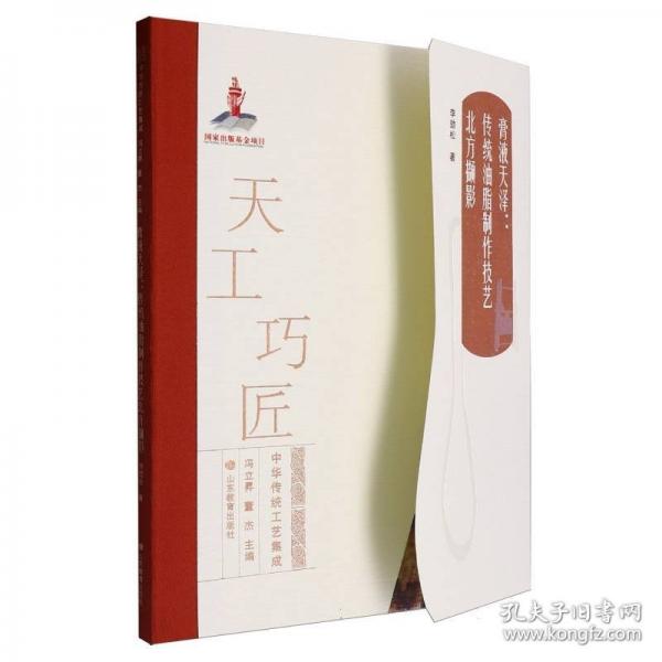 膏液天澤:傳統(tǒng)油脂制作技藝北方擷影