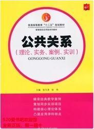 公共關(guān)系