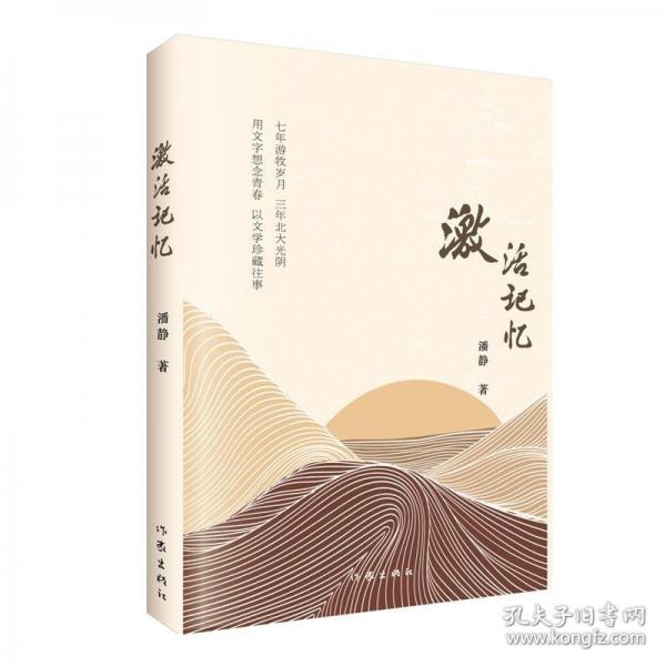 激活記憶
